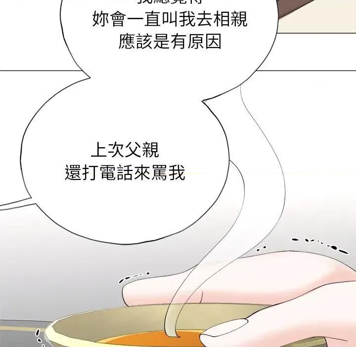 紧紧相依的心 紧紧相依的心-第14话 第102页