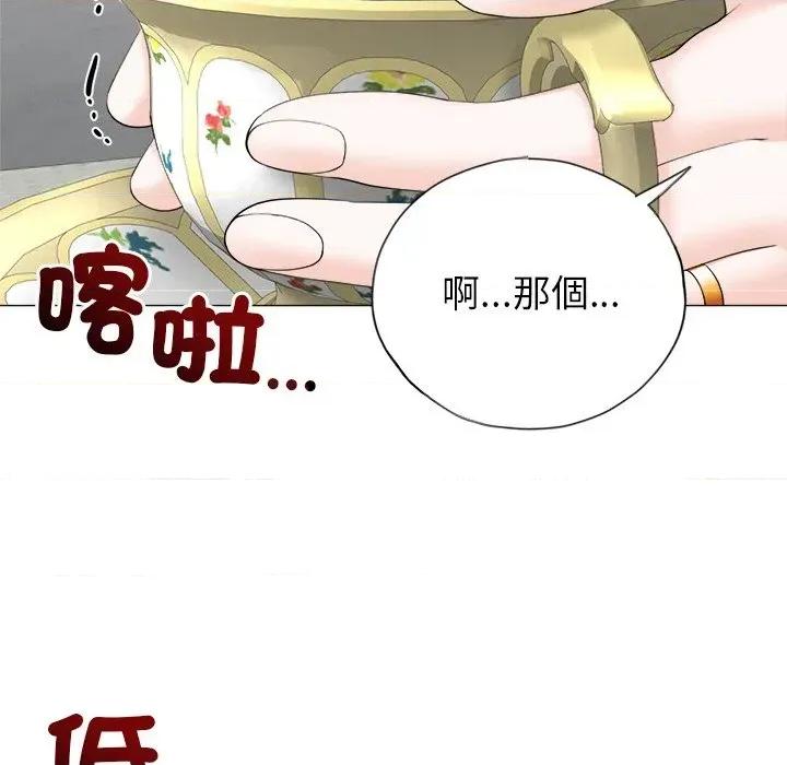 紧紧相依的心 紧紧相依的心-第14话 第103页