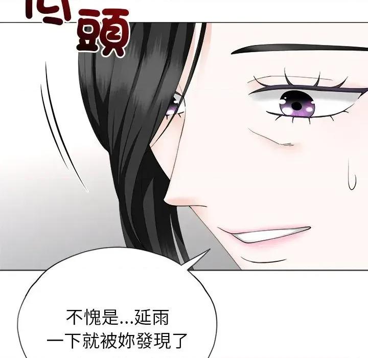 紧紧相依的心 紧紧相依的心-第14话 第104页