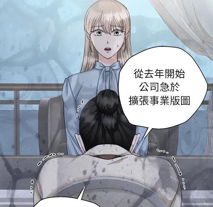 紧紧相依的心 紧紧相依的心-第14话 第107页