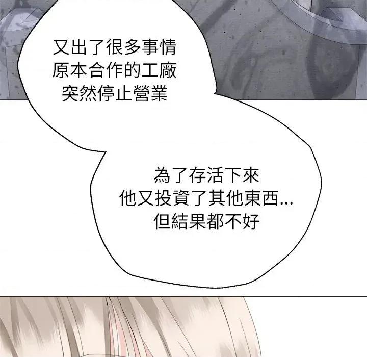 紧紧相依的心 紧紧相依的心-第14话 第108页