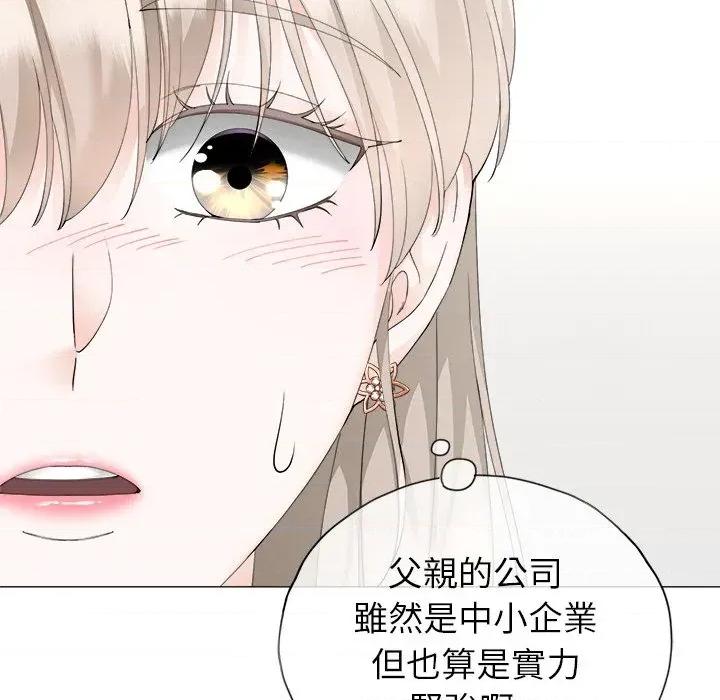 紧紧相依的心 紧紧相依的心-第14话 第109页