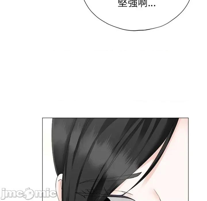 紧紧相依的心 紧紧相依的心-第14话 第110页