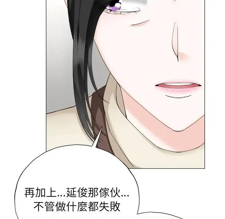 紧紧相依的心 紧紧相依的心-第14话 第111页