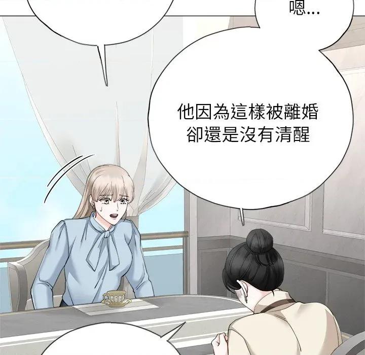 紧紧相依的心 紧紧相依的心-第14话 第113页