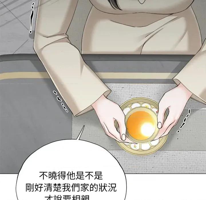 紧紧相依的心 紧紧相依的心-第14话 第116页