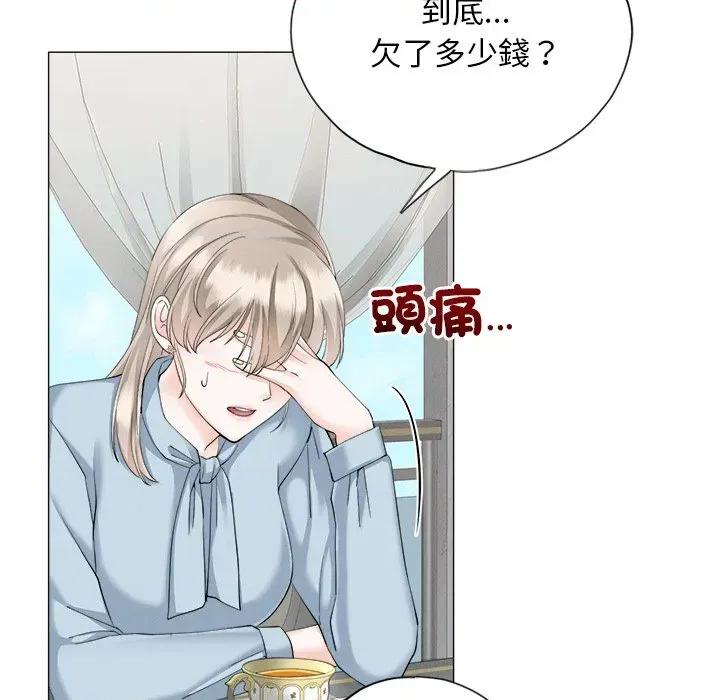 紧紧相依的心 紧紧相依的心-第14话 第118页