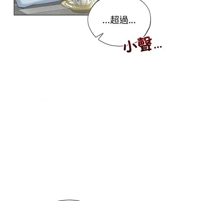 紧紧相依的心 紧紧相依的心-第14话 第119页