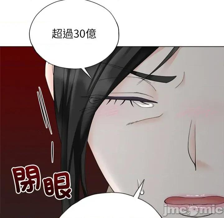 紧紧相依的心 紧紧相依的心-第14话 第120页
