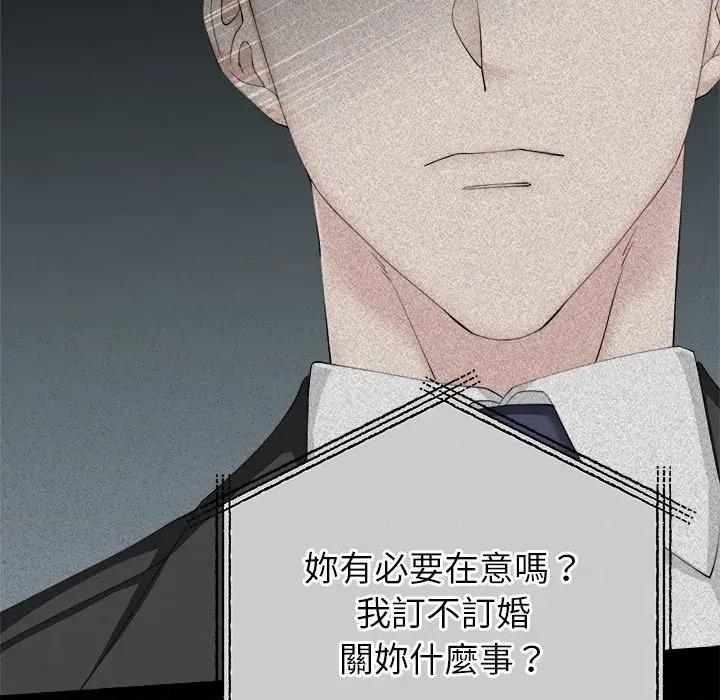 紧紧相依的心 紧紧相依的心-第14话 第127页