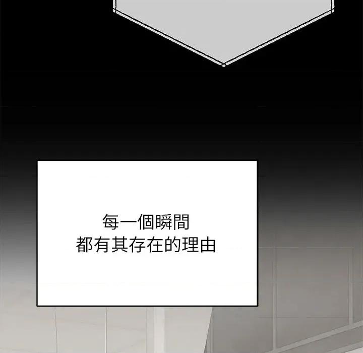 紧紧相依的心 紧紧相依的心-第14话 第128页