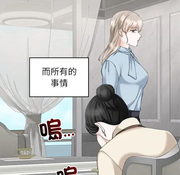 紧紧相依的心 紧紧相依的心-第14话 第129页