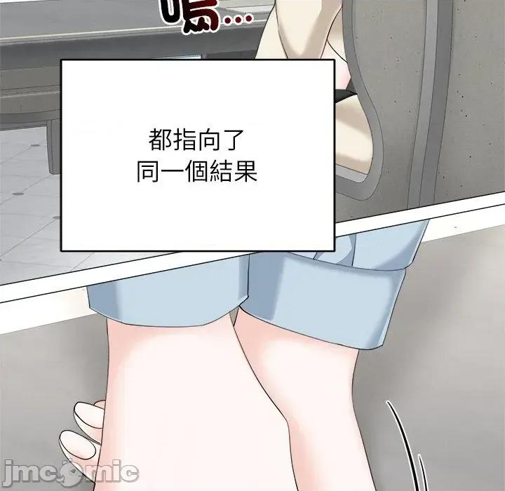 紧紧相依的心 紧紧相依的心-第14话 第130页