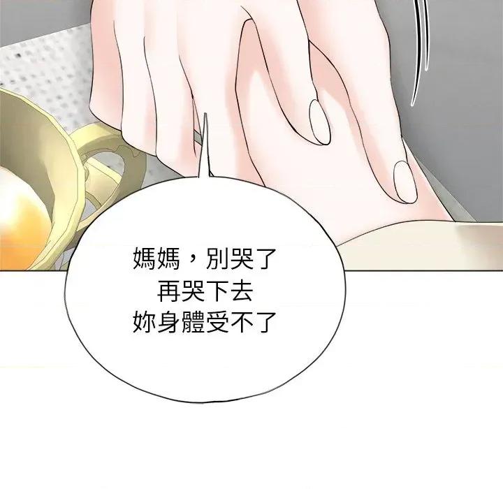紧紧相依的心 紧紧相依的心-第14话 第131页