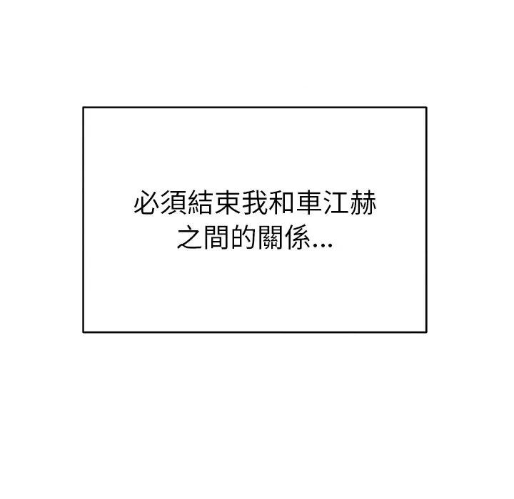 紧紧相依的心 紧紧相依的心-第14话 第132页