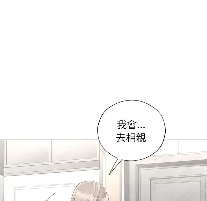 紧紧相依的心 紧紧相依的心-第14话 第133页