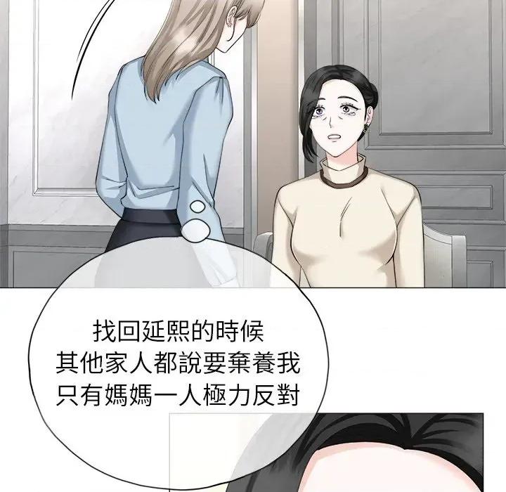 紧紧相依的心 紧紧相依的心-第14话 第134页