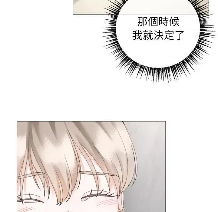 紧紧相依的心 紧紧相依的心-第14话 第136页