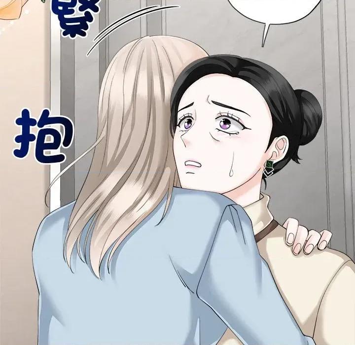 紧紧相依的心 紧紧相依的心-第14话 第139页