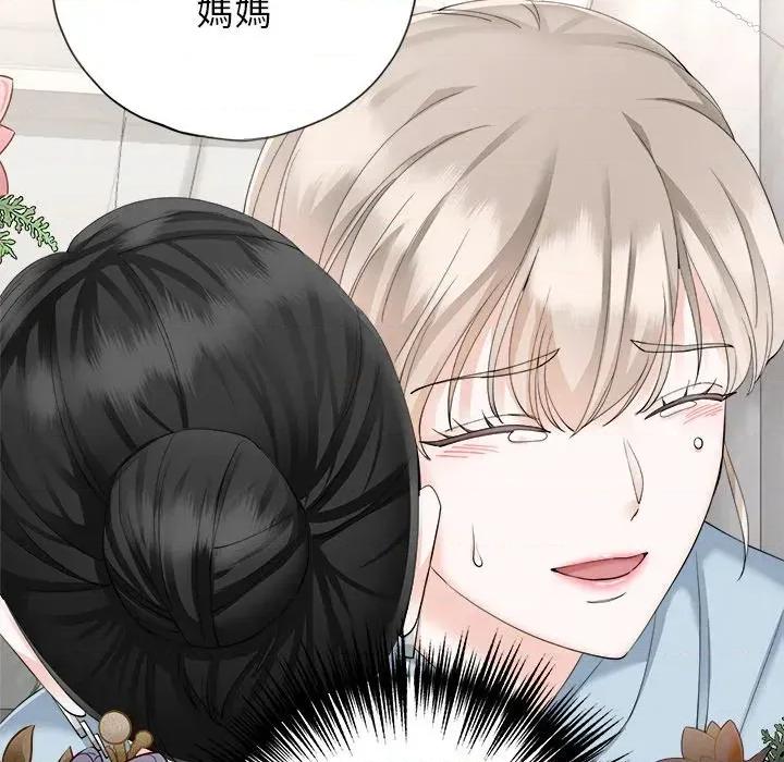 紧紧相依的心 紧紧相依的心-第14话 第141页