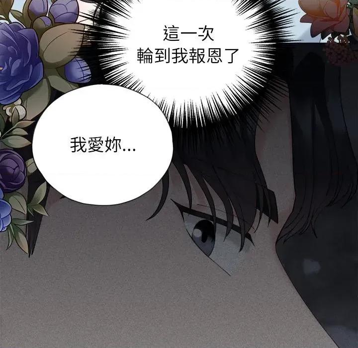 紧紧相依的心 紧紧相依的心-第14话 第142页