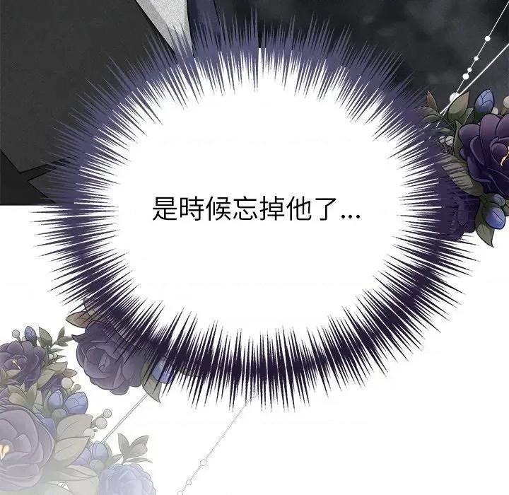 紧紧相依的心 紧紧相依的心-第14话 第144页