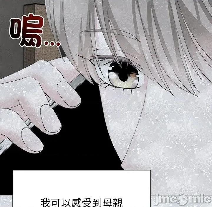 紧紧相依的心 紧紧相依的心-第15话 第10页