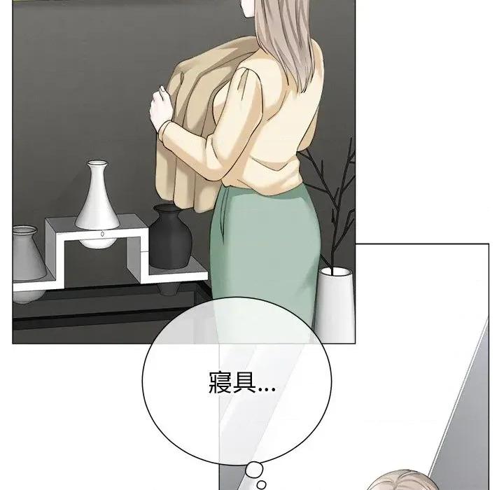 紧紧相依的心 紧紧相依的心-第15话 第32页