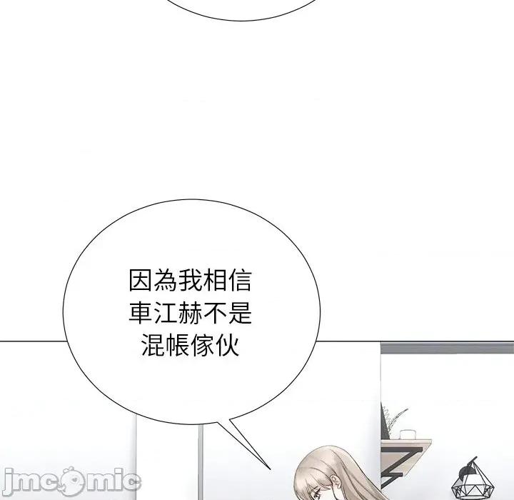 紧紧相依的心 紧紧相依的心-第15话 第85页