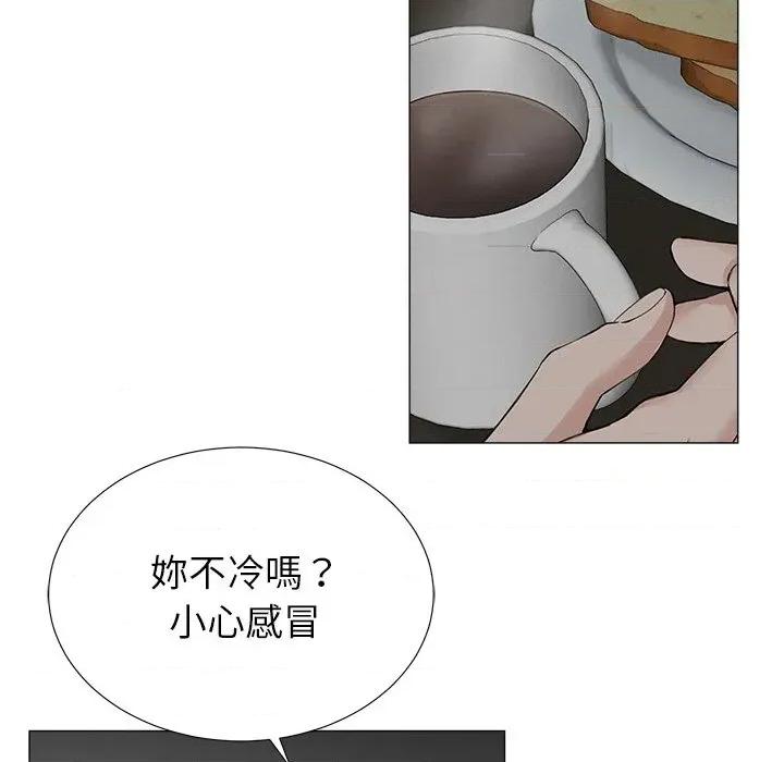 紧紧相依的心 紧紧相依的心-第16话 第32页