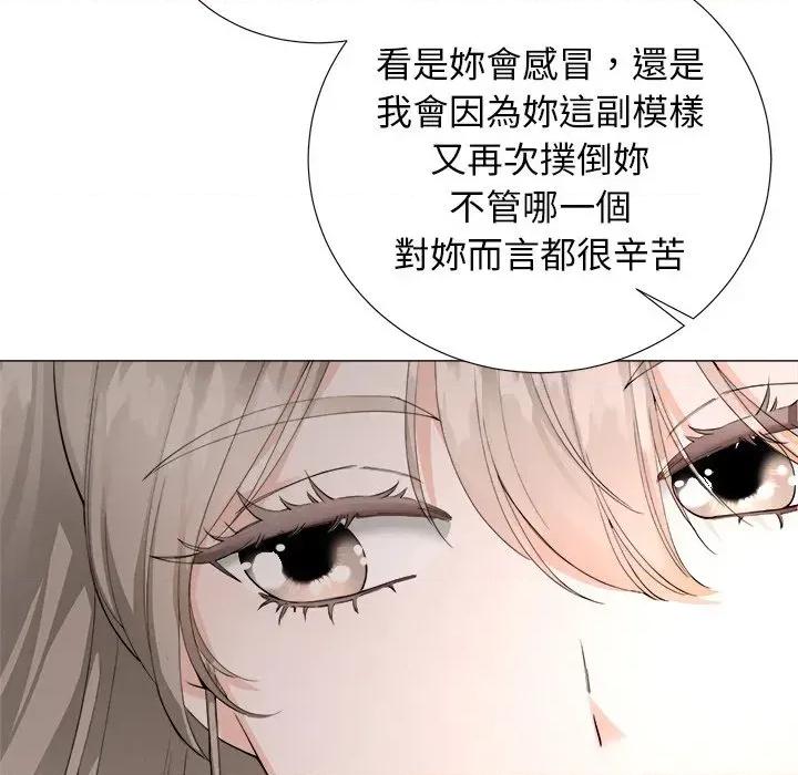 紧紧相依的心 紧紧相依的心-第16话 第37页