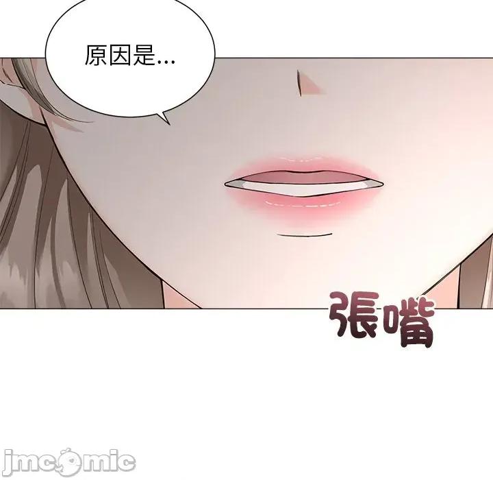 紧紧相依的心 紧紧相依的心-第16话 第45页