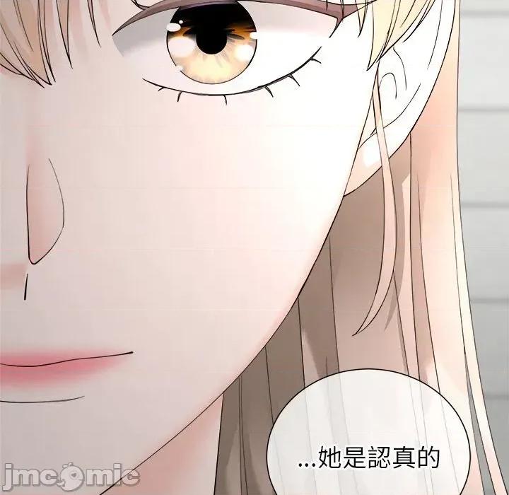 紧紧相依的心 紧紧相依的心-第16话 第55页