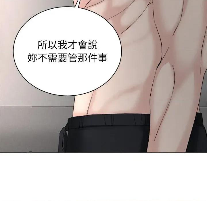 紧紧相依的心 紧紧相依的心-第16话 第76页