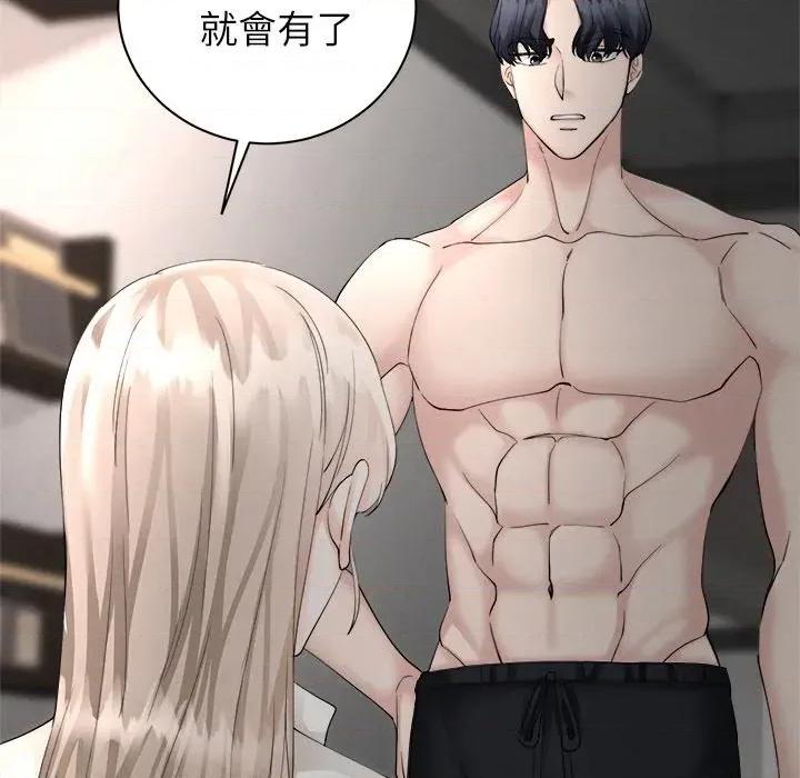 紧紧相依的心 紧紧相依的心-第16话 第84页
