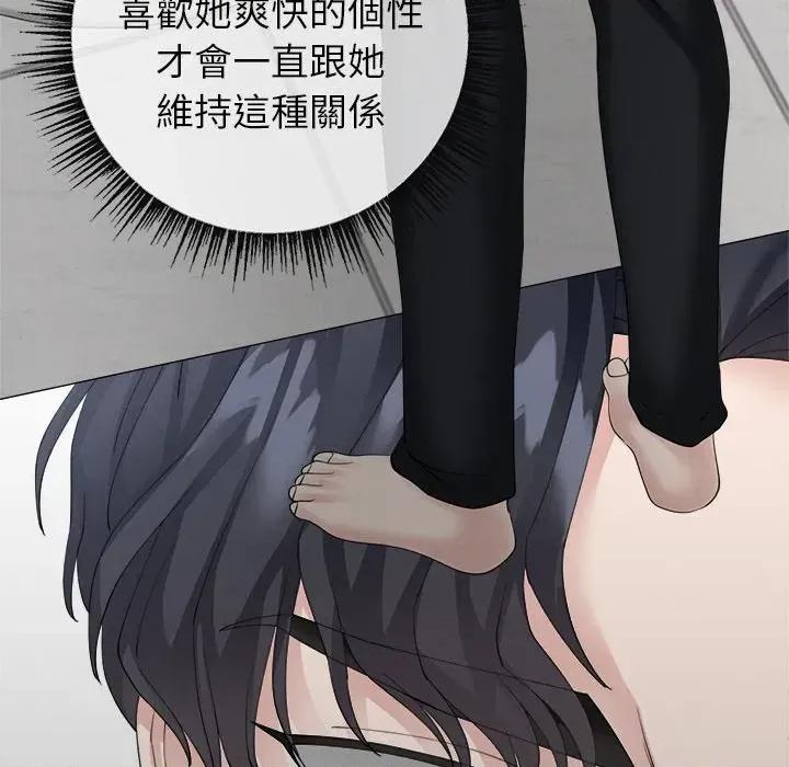 紧紧相依的心 紧紧相依的心-第16话 第96页