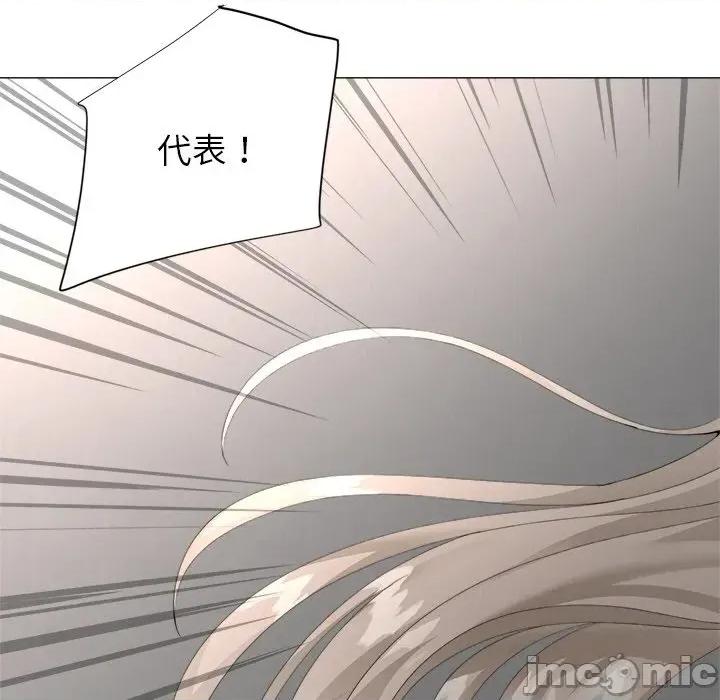 紧紧相依的心 紧紧相依的心-第16话 第105页