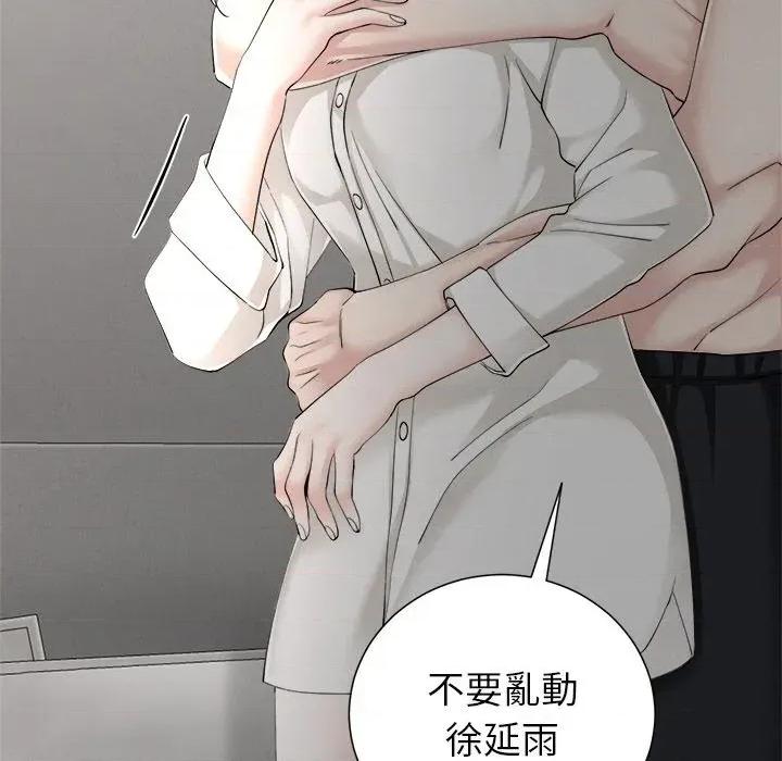 紧紧相依的心 紧紧相依的心-第16话 第108页