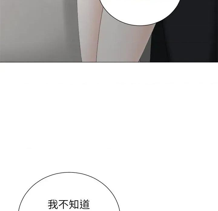 紧紧相依的心 紧紧相依的心-第16话 第109页