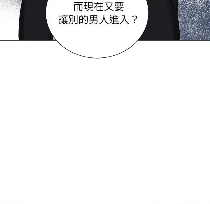 紧紧相依的心 紧紧相依的心-第16话 第116页