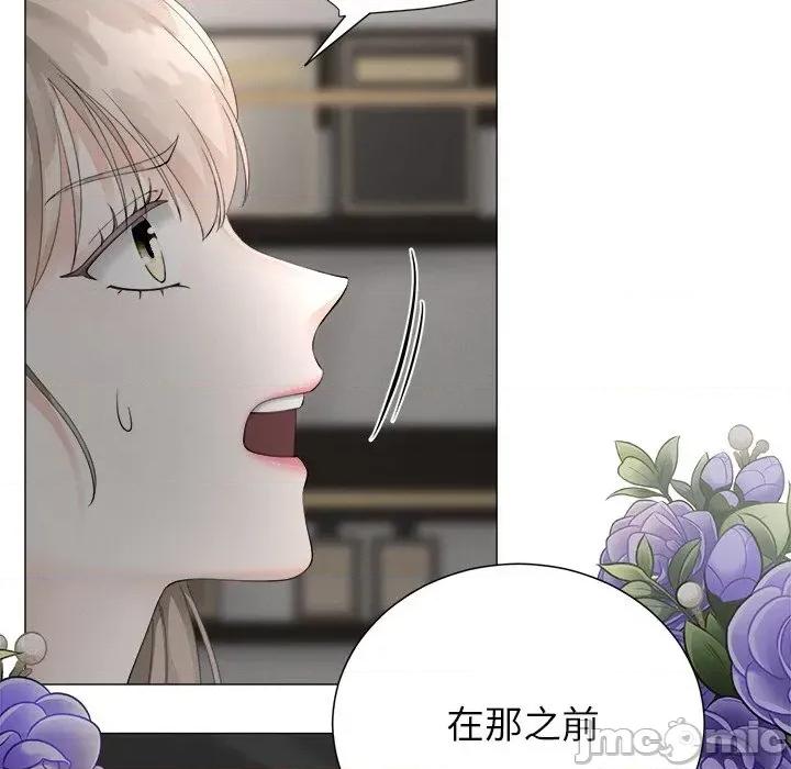紧紧相依的心 紧紧相依的心-第16话 第120页