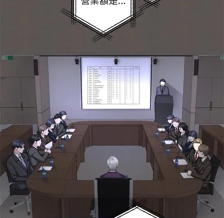 紧紧相依的心 紧紧相依的心-第16话 第127页