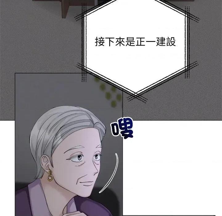 紧紧相依的心 紧紧相依的心-第16话 第128页