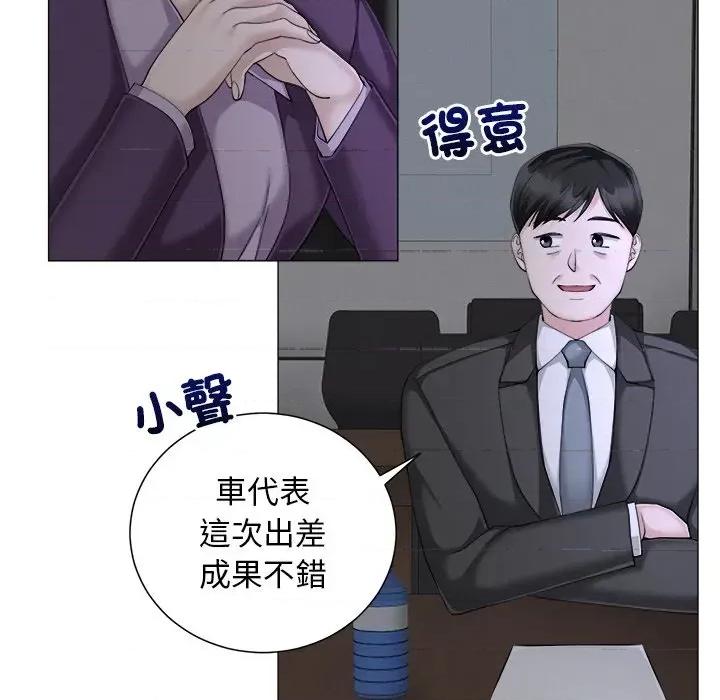 紧紧相依的心 紧紧相依的心-第16话 第129页