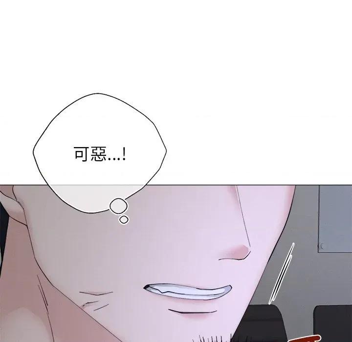 紧紧相依的心 紧紧相依的心-第16话 第134页