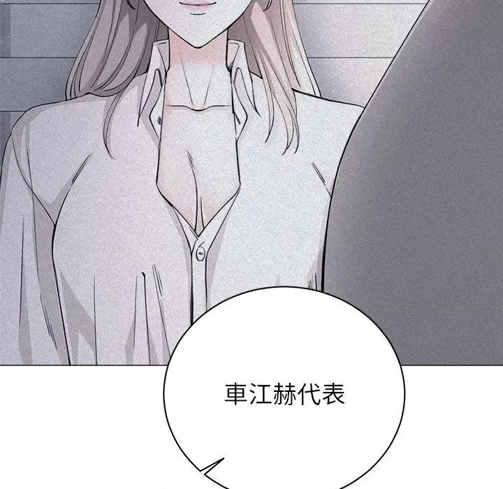 紧紧相依的心 紧紧相依的心-第16话 第136页