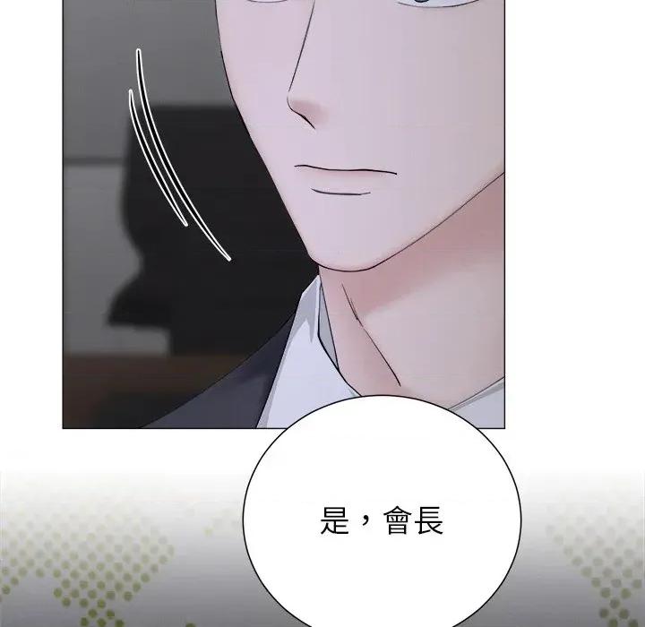 紧紧相依的心 紧紧相依的心-第16话 第138页