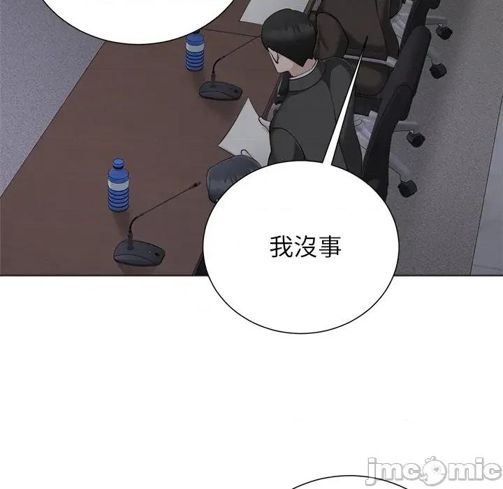 紧紧相依的心 紧紧相依的心-第16话 第140页