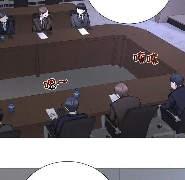 紧紧相依的心 紧紧相依的心-第16话 第144页