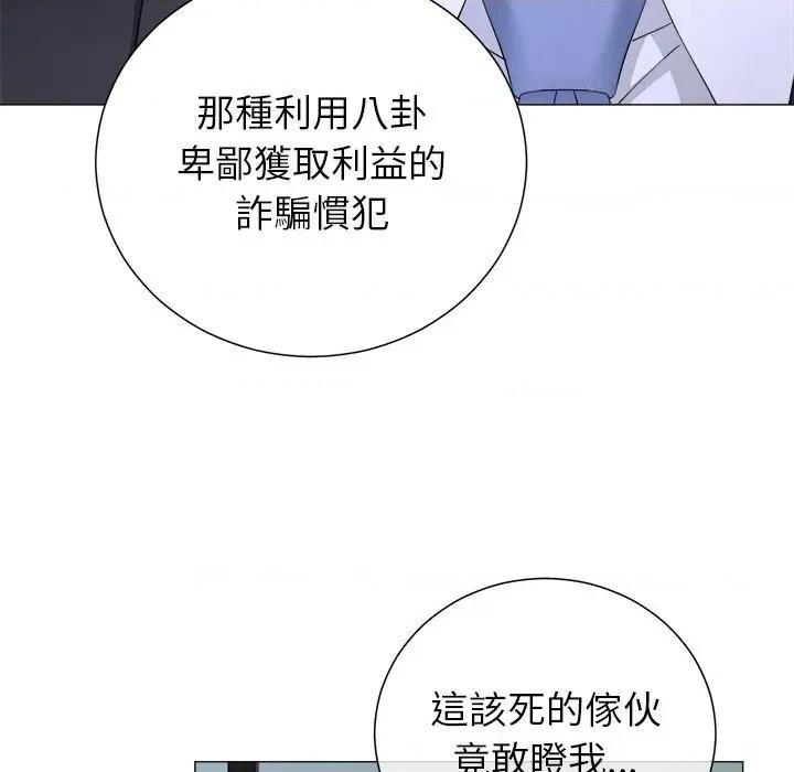 紧紧相依的心 紧紧相依的心-第16话 第147页